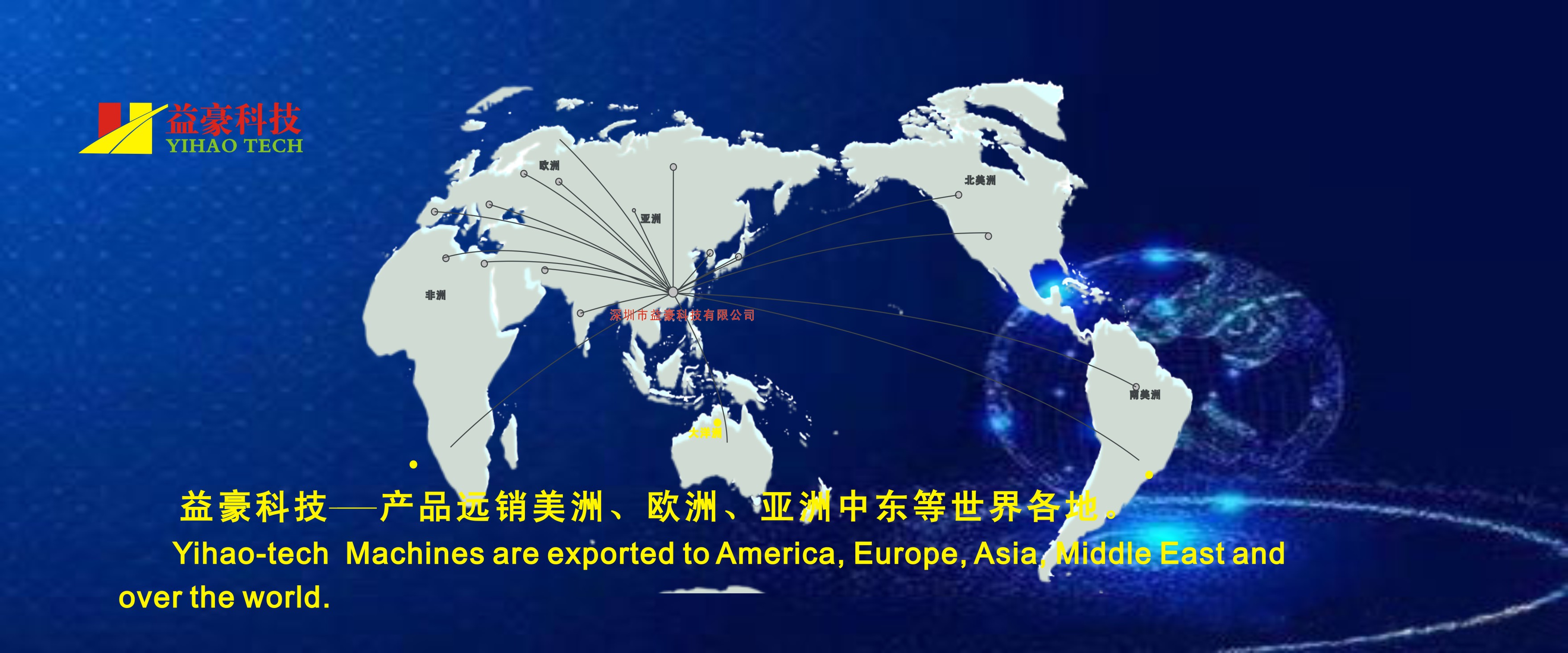 益豪科技
